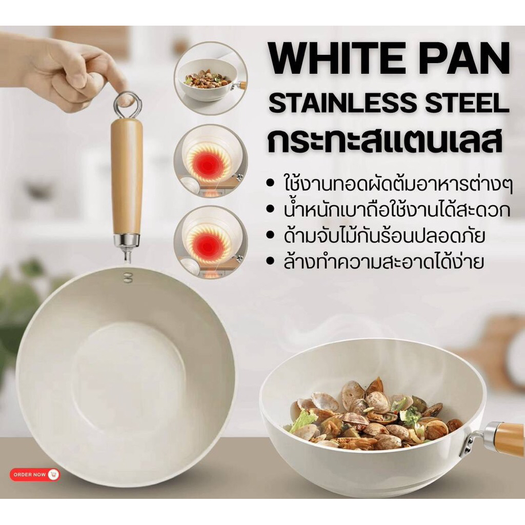 WHITE PAN STAINLESS STEEL กระทะสแตนเลส