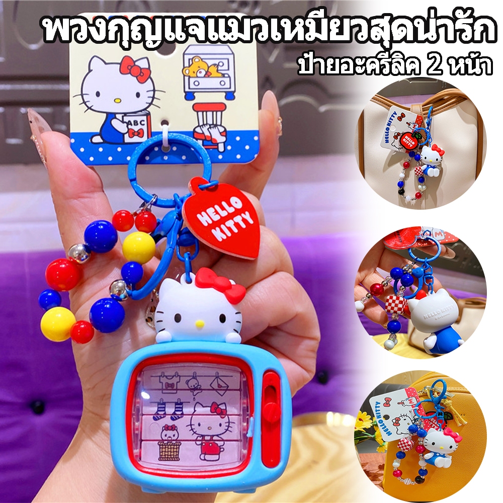 ตุ๊กตาวาเล็ตที่น่ารักเครื่องจัดเก็บการ์ดเครื่องจัดเก็บกุญแจอะไหล่แขวนHelloKitty สายเก็บกุญแจรถ