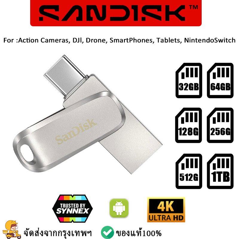 SanDisk Ultra Dual Drive Luxe USB Type-C 32GB/64GB/128GB/256G/512GB/1TB แฟลชไดรฟ์ iPhone15 iPhone16 