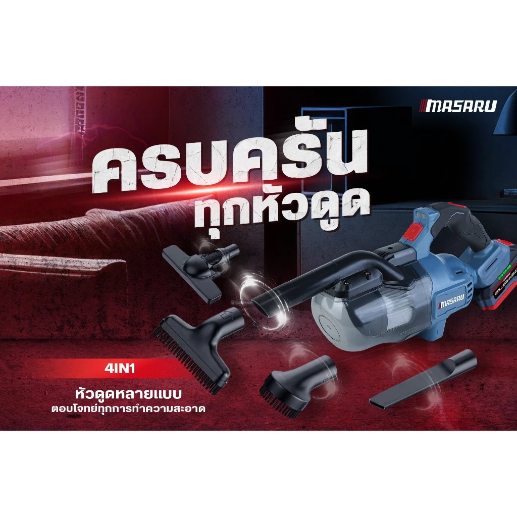 Masaru รุ่น SCV-805 เครื่องดูดฝุ่น ไร้สาย ท่อต่อ หัวดูดฝุ่น อุปกรณ์ภายในกล่อง thumbnail 8