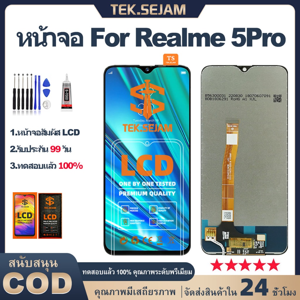 หน้าจอ Oppo realme 5 pro จอชุด จอพร้อมทัชสกรีน จอ+ทัช Lcd Display อะไหล่มือถือ ไขควง+กาว