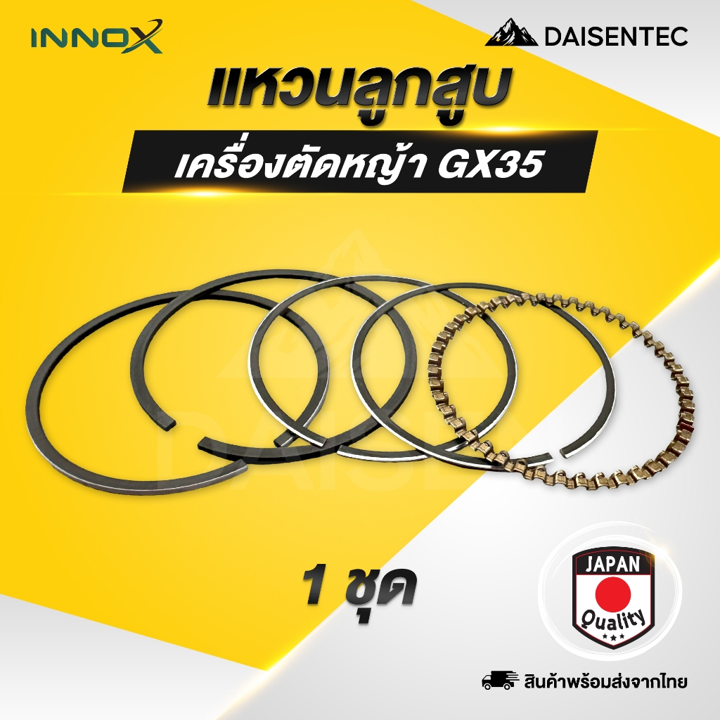 DAISENTEC - แหวนลูกสูบ GX35 แหวนลูกสูบ เครื่องตัดหญ้า GX35 ชุดแหวนลูกสูบเครื่องตัดหญ้า GX35 เครื่องตัดหญ้า 4 จังหวะ