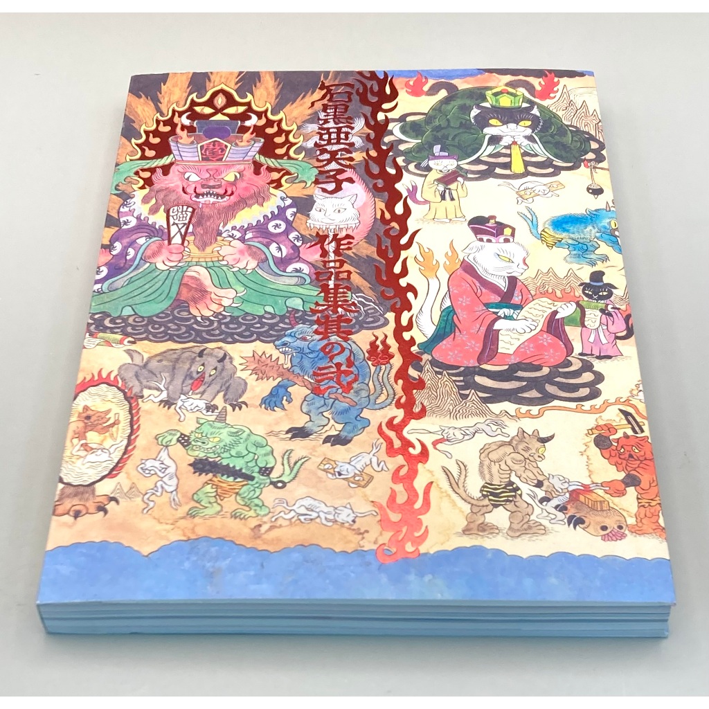 The Works of Ayako Ishiguro Vol.2 Yokai Art Book