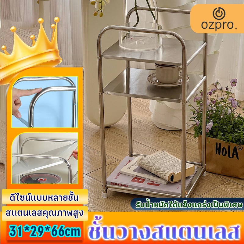 OzPro ชั้นวางของสแตนเลส แบบสามชั้น สําหรับห้องน้ํา ห้องนอน ชั้นวางของสเตนเลสอเนกประสงค