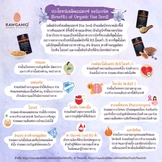 แฟลกซ์ซีดบดผงออร์แกนิค ผลิตสดใหม่ เกรดA 300g มีผลแลป มีใบรับรองออร์แกนิค Organic Golden Flax Seed Powder (USDA, EU)