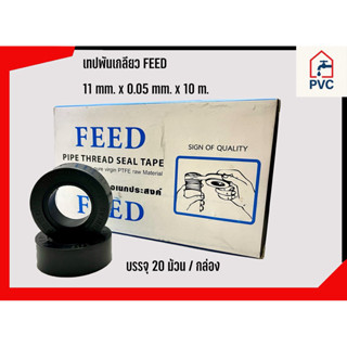 เทปพันเกลียวอเนกประสงค์ Feed ขนาด 10 เมตร(ยกกล่อง 20 ม้วน)