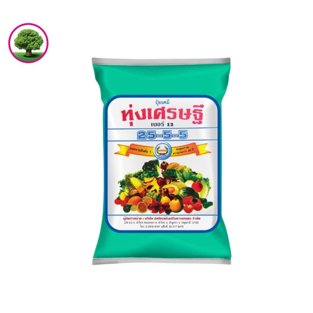 ทุ่งเศรษฐี 25-5-5 ขนาด 500 กรัม ตราหวีทอง ปุ๋ยเกร็ด ปุ๋ยเขียว บำรุงใบ ต้น