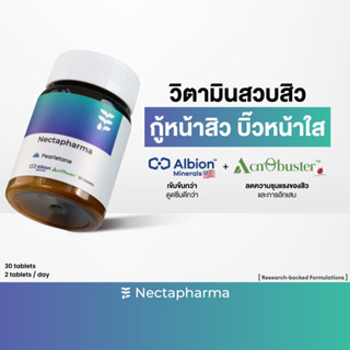 Nectapharma Pearletane เพิร์ลลีเทน วิตามินสวบสิว กู้หน้าสิว …
