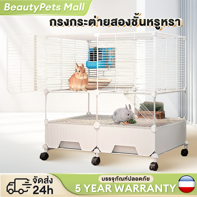 กรงกระต่าย กรงกระต่ายตัวใหญ่ กรงกระต่ายแคระ กรงกระต่ายเล็ก กรงกระต่ายใหญ่