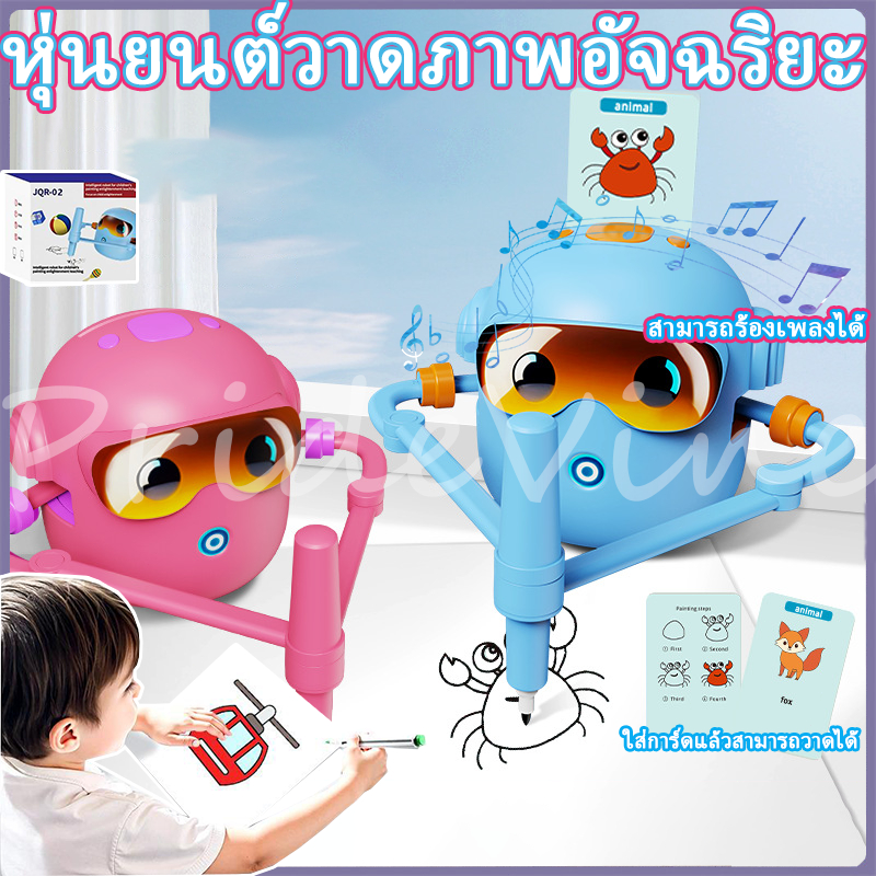 หุ่นยนต์วาดภาพระบายสีอัจฉริยะ ของเล่นเสริมการเรียนรู้ สําหรับเด็กปฐมวัย 3-8 ปี ของเล่นเพื่อการศึกษาขนาดเล็ก การตรัสรู้ ส