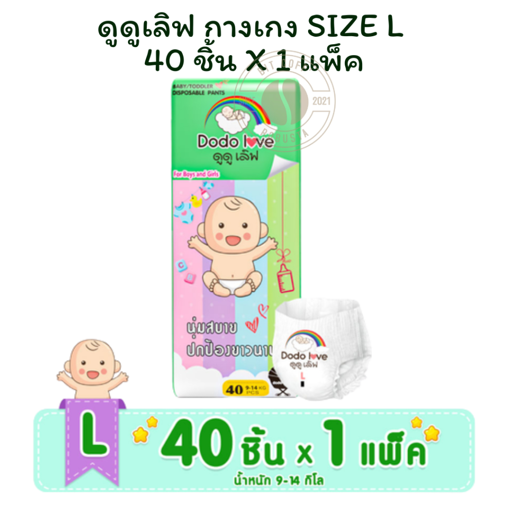 ดูดูเลิฟ กางเกง SIZE L  40 ชิ้น X 1 แพ็ค