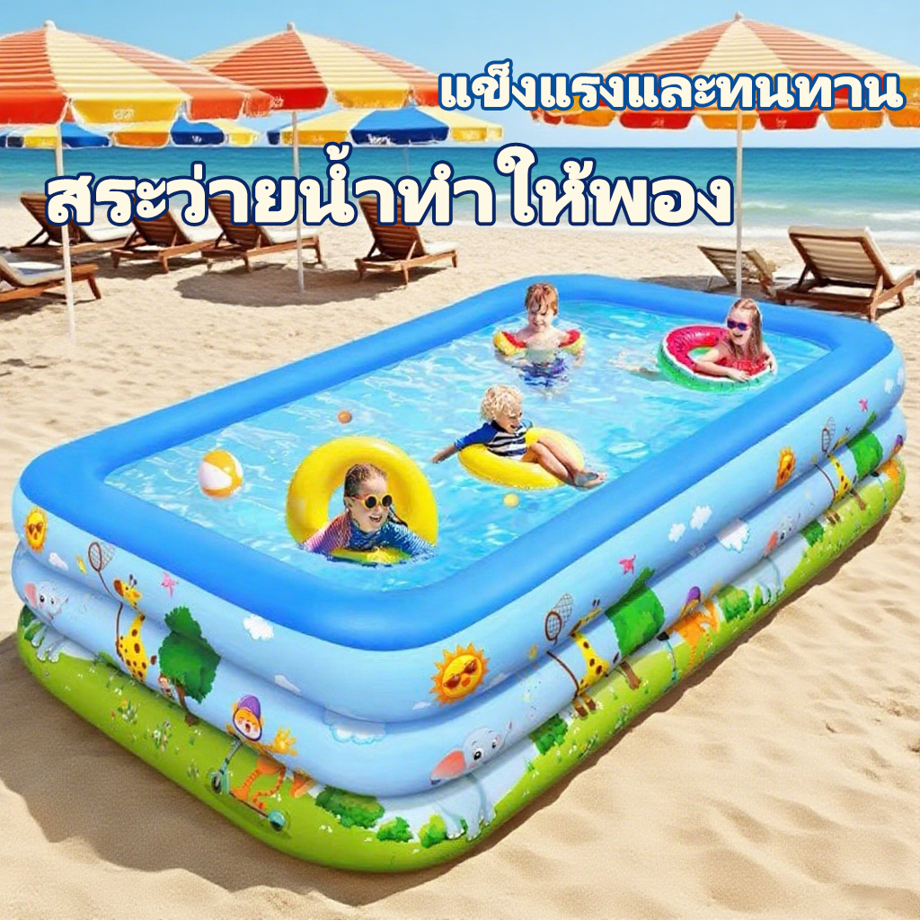 สระน้ำเป่าลม สระน้ำเด็ก 3ชั้น PVC ลายการ์ตูน พื้นเป่าลมกัน สระว่ายน้ำพับได้