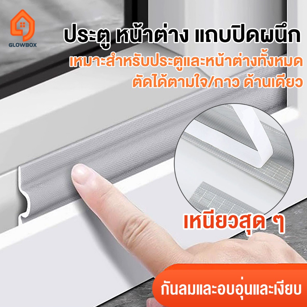 GB.2 เมตร  สำหรับหน้าต่างบ้าน สูง 3 ซม แถบปิดผนึกกันน้ํา 3สีโฟม ซีล บานเลื่อน หน้าต่าง ประตู ช่องว่าง ซีล เทปกาวในตัว