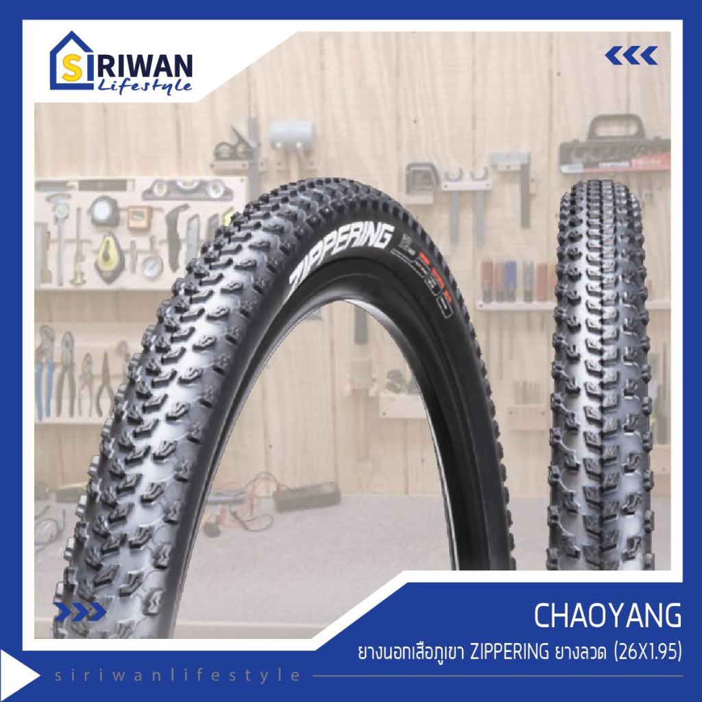 CHAOYANG ยางนอกเสือภูเขา ยางนอกจักรยาน ZIPPERING ขนาด26X1.95 ยางลวด (แพ็ค 1 เส้น) รุ่น W108185