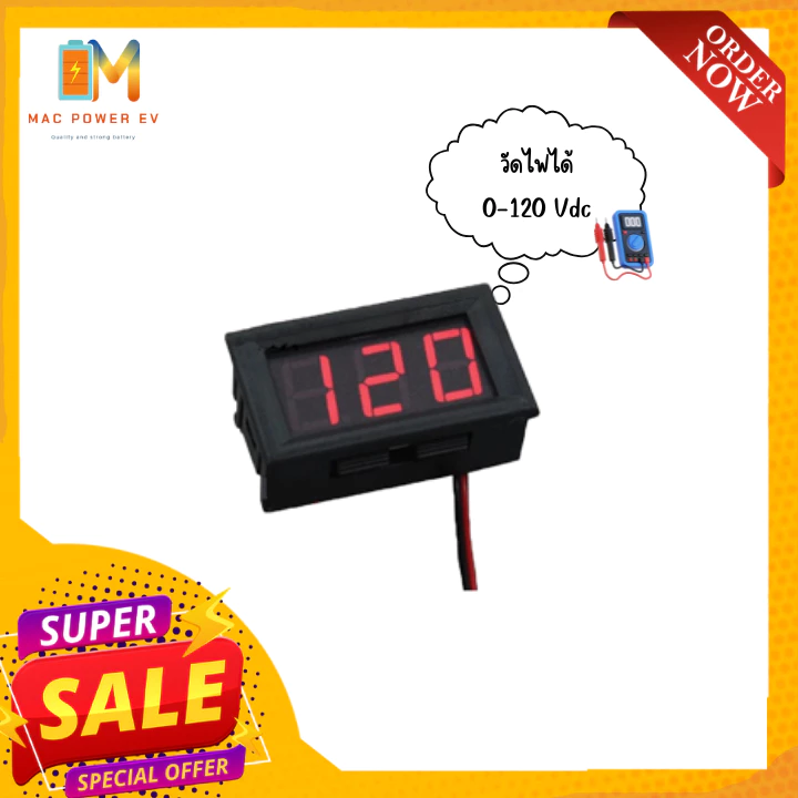 แผงโวลต์มิเตอร์ดิจิทัล DC 5V-120V 2 สาย 0.56 นิ้ว LED(สินค้าพร้อมส่งจากไทย 🇹🇭)