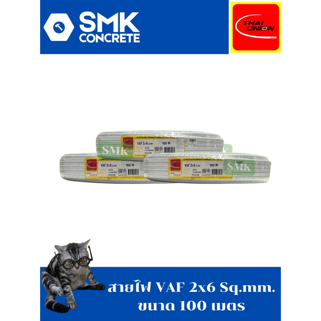 สายไฟ Thai Union VAF 2x6 sq.mm.แบ่งขายราคา/เมตร