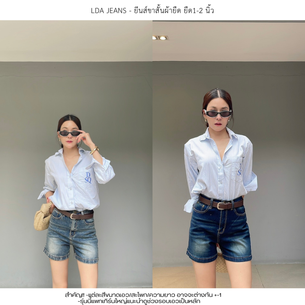 LDA JEANS - กางเกงยีนส์ขาสั้นผ้ายืด Denim Shorts