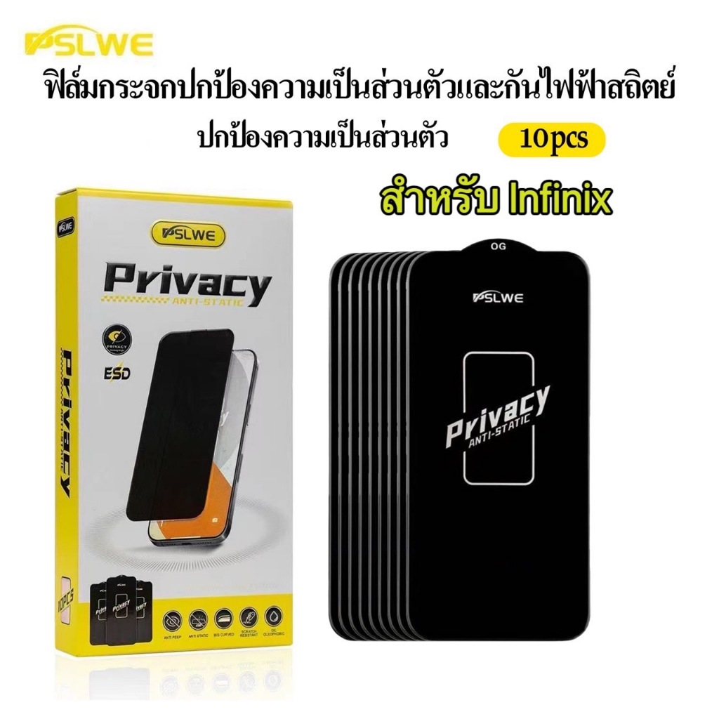 JC168 (1กล่อง10ชิ้นราคาส่ง)ฟิล์มกระจกเต็มจอด กันมองกันเสือกเพื่อความเป็นส่วนตัว งานOG สำหรับ Infinix