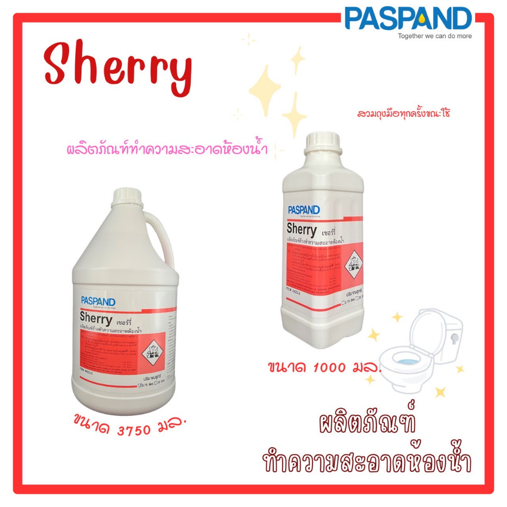 PASPAND [NATI] Sherry เชอร์รี่ ผลิตภัณฑ์ล้างทำความสะอาดห้องน้ำ