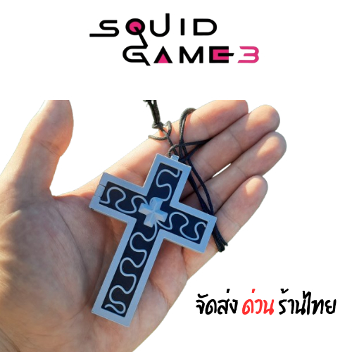 สร้อยคอ Thanos Squid Game 3 | แบบฝาพับ เงืน-ดำ | ของเล่นSquid Game ร้านไทย