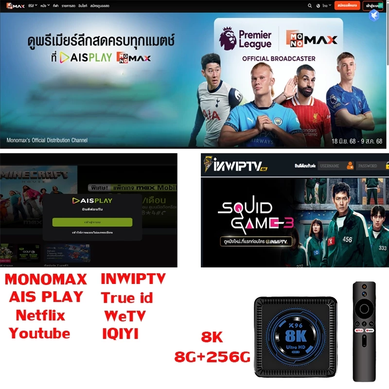 monomax 8G+256G 2025รุ่นล่าสุด 8k กล่อง android tv box ติดตั้ง YouTube และ Netflix aisplay