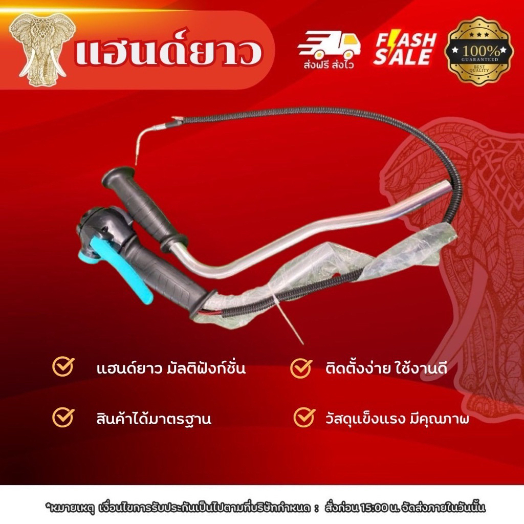 แฮนด์ยาว แฮนมัลติฟังชั่น แฮนด์เครื่องตัดหญ้าคุณภาพดี