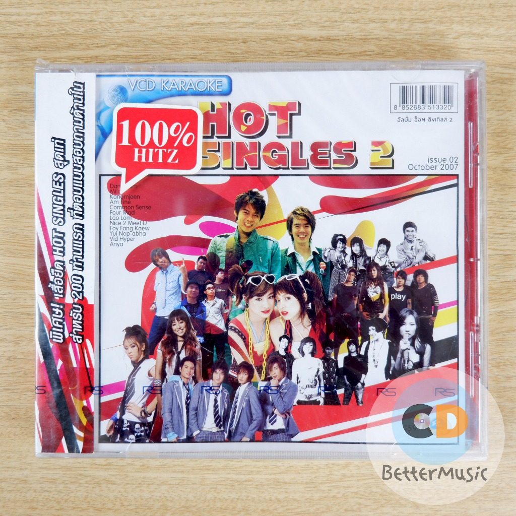 VCD คาราโอเกะ RS : Hot Singles - Vol.2 / Dan & Beam / Mila / ขนมจีน / Am Fine / โฟร์ มด / เฟย์ ฟาง แ