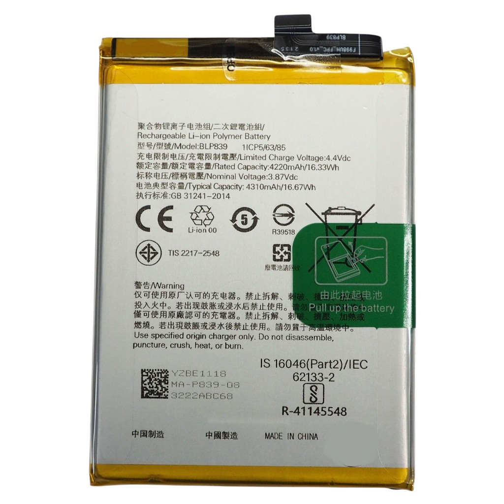 แบตเตอรี่ Oppo Reno 6Z (5G) (BLP839) รับประกัน 3 เดือน แบต Oppo Reno 6Z (5G)