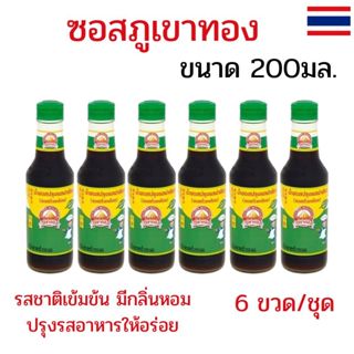6 ขวด ซอสภูเขาทอง ซอสปรุงรส ซอสฝาเขียว 200 มล. ซอสภูเขาทองฝา…