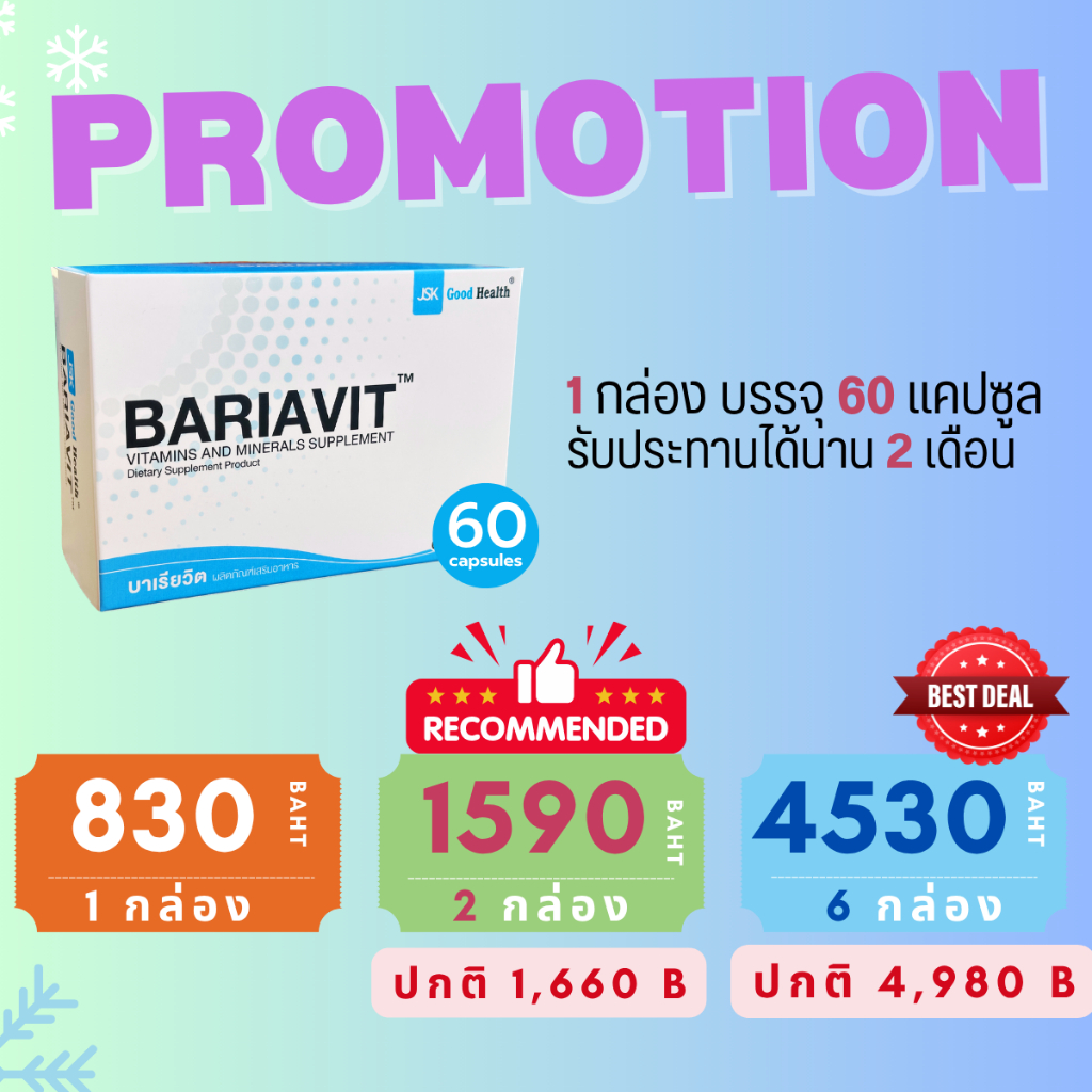 BARIAVIT บาเรียวิต วิตามินและแร่ธาตุรวม 23 ชนิด - 60 แคปซูล - รูปที่ 6