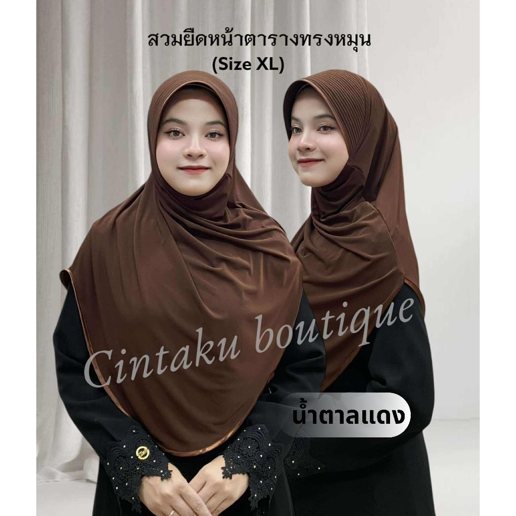 ฮิญาบสวมสำเร็จทรงหมุน หน้าเส้นตรง (XL) รูปที่ 5