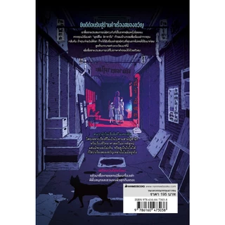 NANMEEBOOKS หนังสือ ร้านร้อยเยนแห่งนี้ มีเรื่องผีให้ซื้อขาย วรรณกรรม