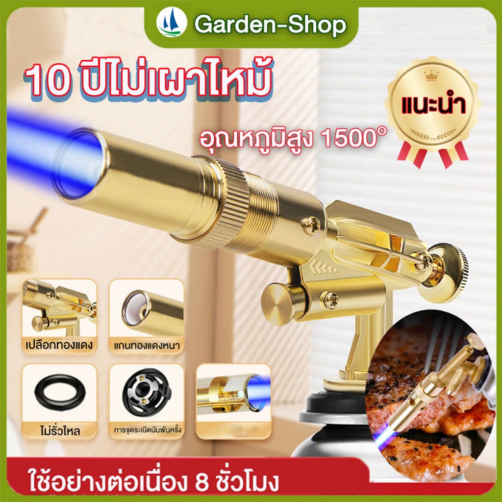 【COD】หัวพ่นไฟ ปืนพ่นไฟทองเหลือง (ทองเหลืองแท้) หัวพ่นแก๊ส Gas Torch ใช้งานง่าย ปลอดภัย ให้ความร้อนสูง 1,300 องศา
