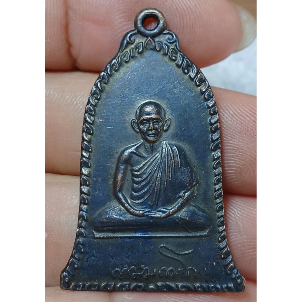 หลวงพ่อเกษม เขมโก ปี 2516