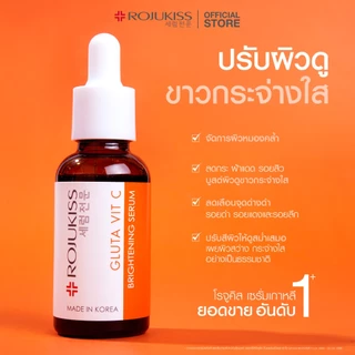 ROJUKISS Active Dose Serum 15ml โรจูคิส เซรั่ม ขนาด 15 มล. บำรุงผิวล้ำลึก สำหรับหลากหลายประเภทผิว
