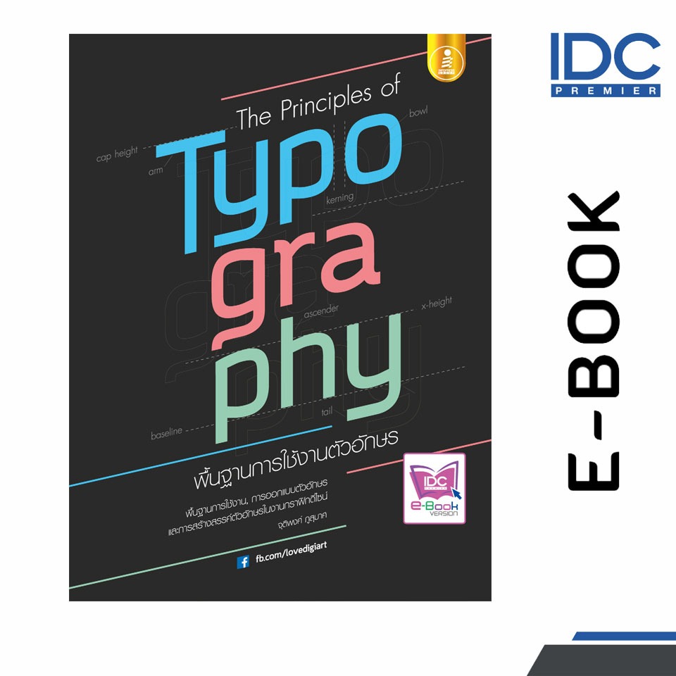 [ E-Book Digital code] Typography