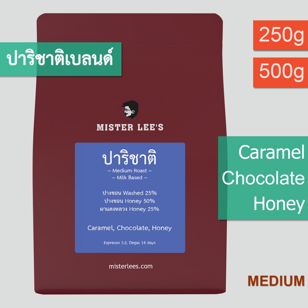 ปาริชาติเบลนด์ เมล็ดกาแฟคั่วกลาง
