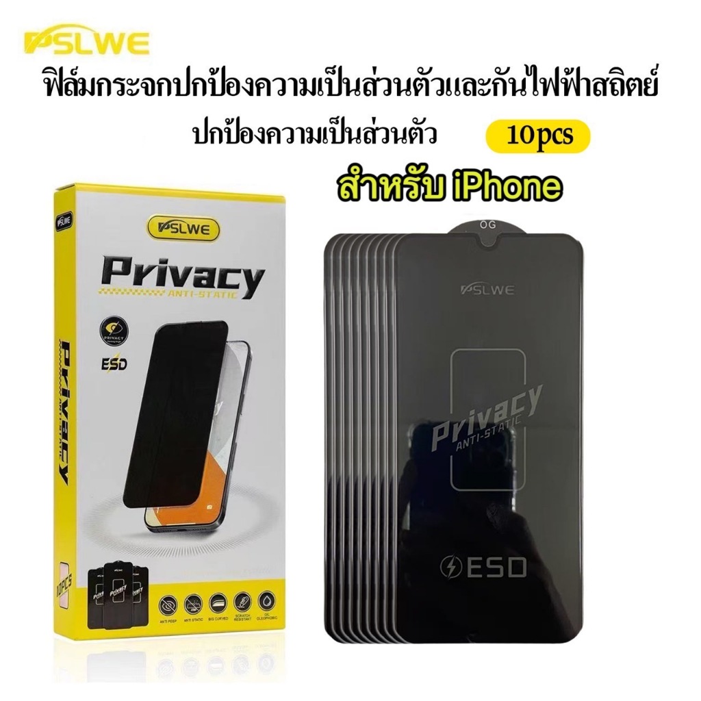 JC168 (1กล่อง10ชิ้นราคาส่ง)ฟิล์มกระจกเต็มจอ กันมองกันเสือก เพื่อความเป็นส่วนตัว งานOG สําหรับiPhone 