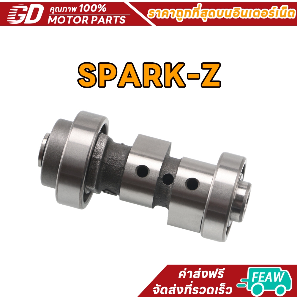 เกนราวลิ้น SPARK-Z เเคมเดิม SPARK-Z พร้อมลูกปืน ใส่ลูกเดิม พร้อมส่ง