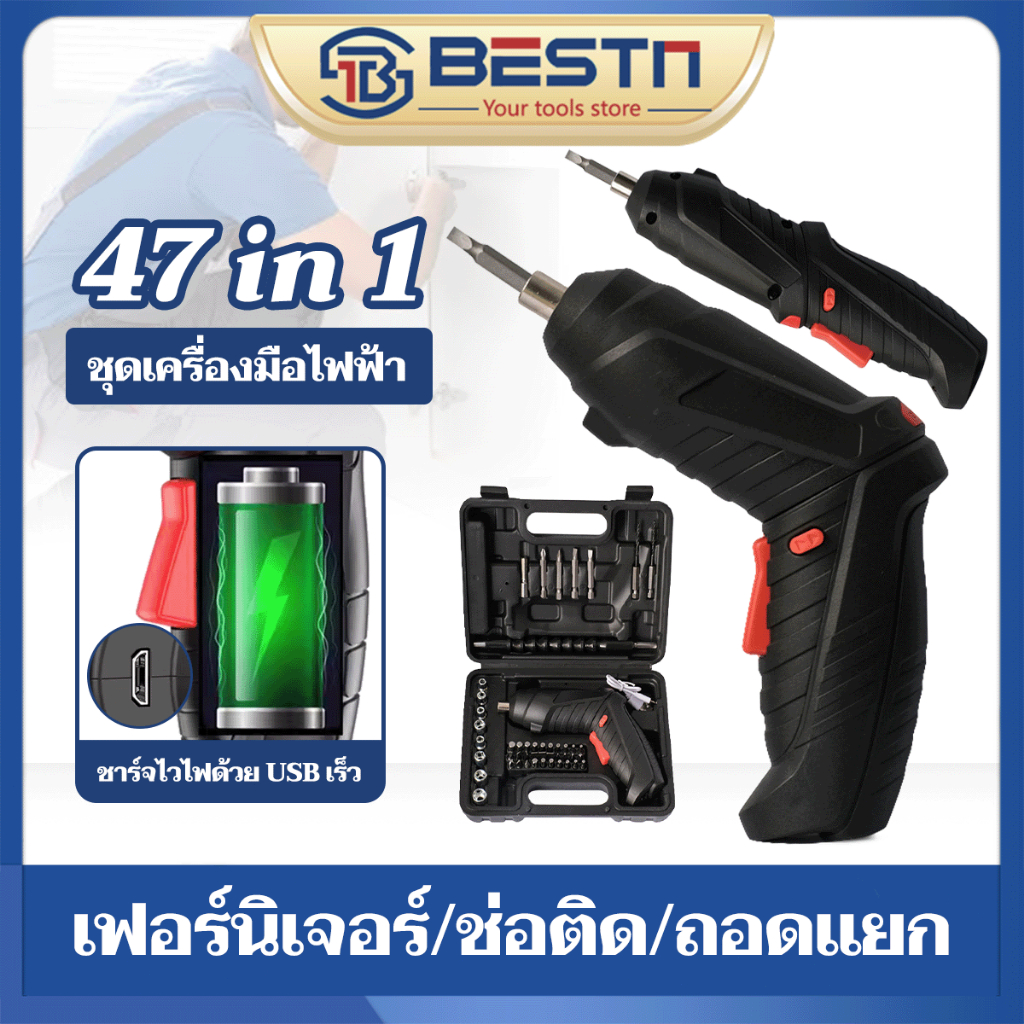 สว่านไฟฟ้า สว่านไร้สาย 48 PCS ไขควงไฟฟ้า สว่านมือ ไขควงไร้สาย ไขควงอเนกประสงค์ สว่านไฟฟ้ามุมปรับได้  ไขควงไร้สาย