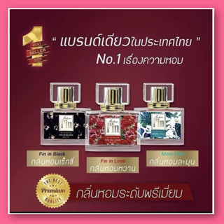 มาดามฟิน🌸[ ของแท้ 100 %]ขนาด 30ml.