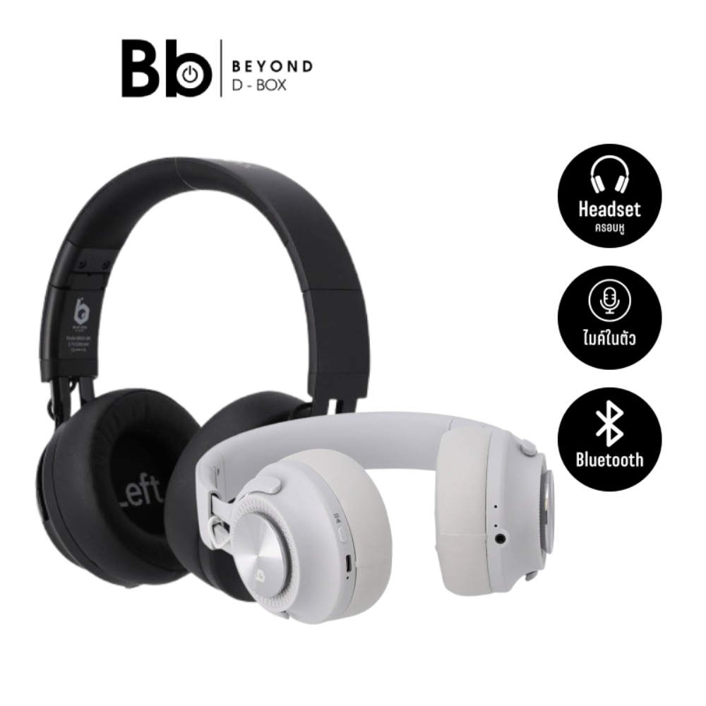 หูฟังไร้สาย Blue Box Headphone รุ่น BB001 by BB Beyond D-Box
