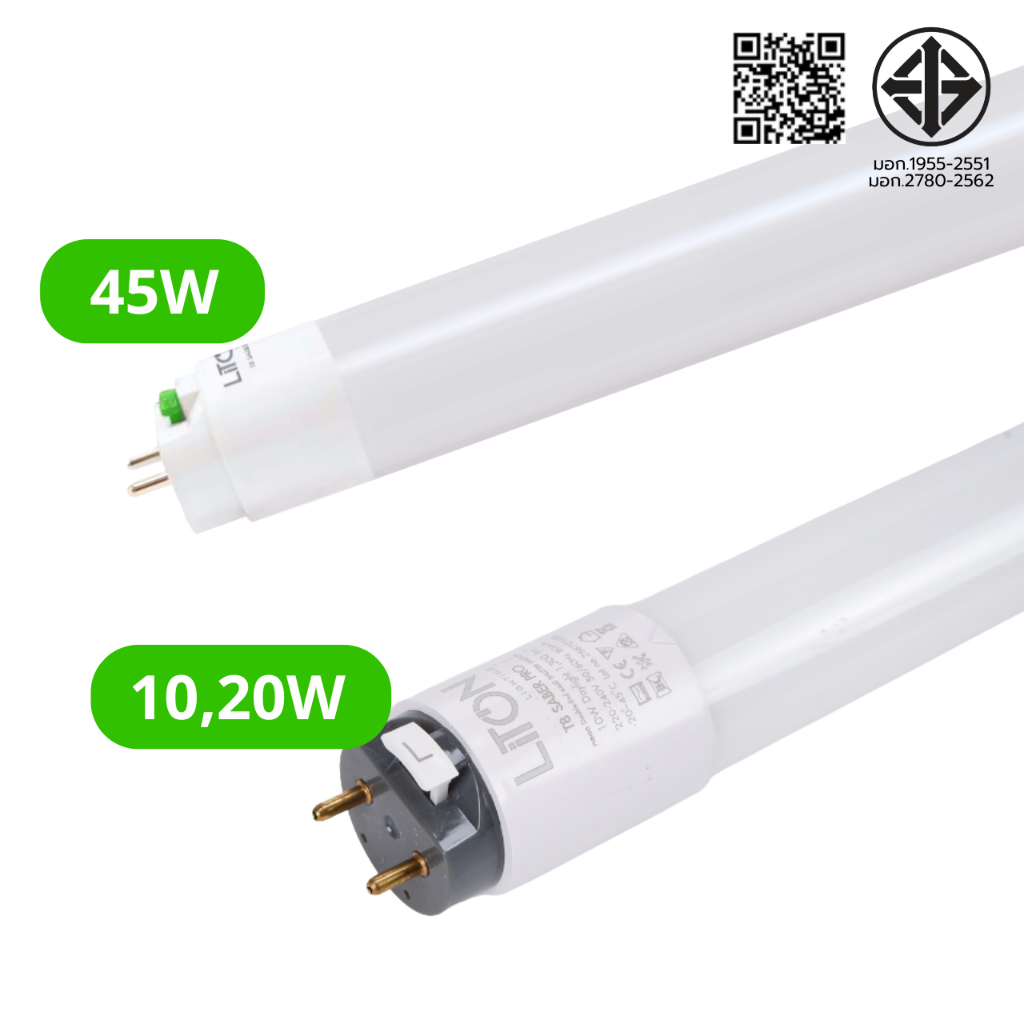 Liton หลอดไฟ LED T8 Double-Ended 10w 20w 45w แสงขาว แสงวอร์ม รุ่น SABER PLUS & PRO พร้อมสวิตข์ ราคา ถูกที่สุด ดีลบีเคเค แกลเลอรีภาพที่ 2