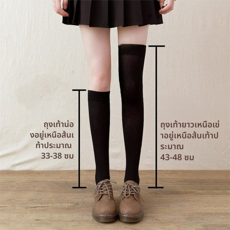ถุงเท้ายาว ถุงน่องเนือเข่า สไตล์โลลิต้า ยืดหยุ่นสูง สีพื้น สําหรับสวมใส่ทุกวัน - รูปที่ 7
