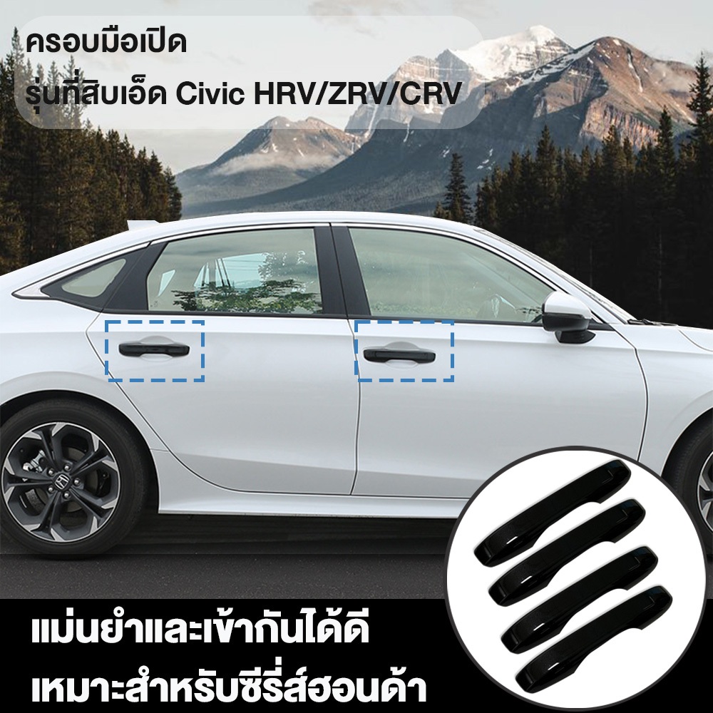 🚚 พร้อมส่ง!!ครอบมือจับประตู Honda Civic FE 2022-2025 22-25 Honda-Civic，23-25 Honda-Accord+CRV