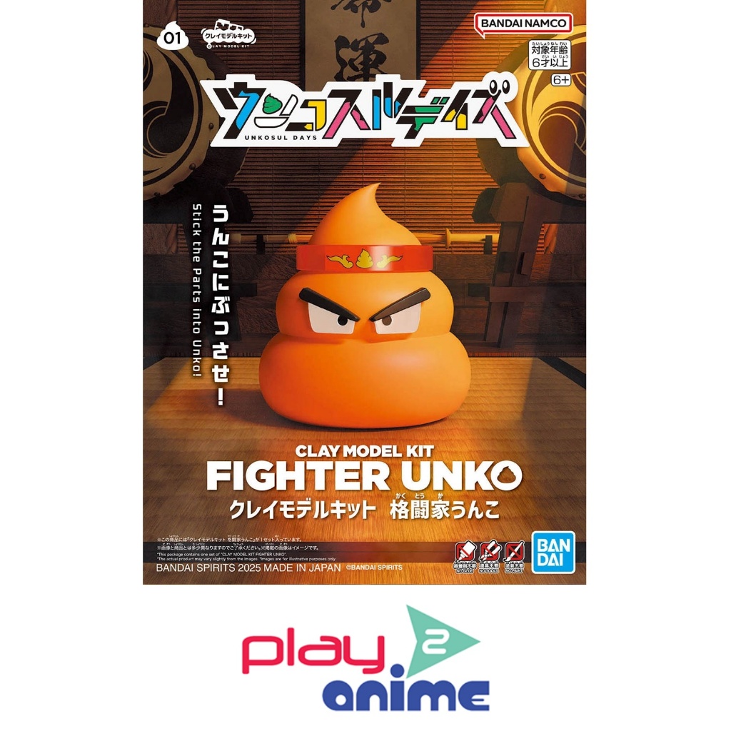 Bandai CLAY MODEL KIT FIGHTER UNKO (Plastic model)
