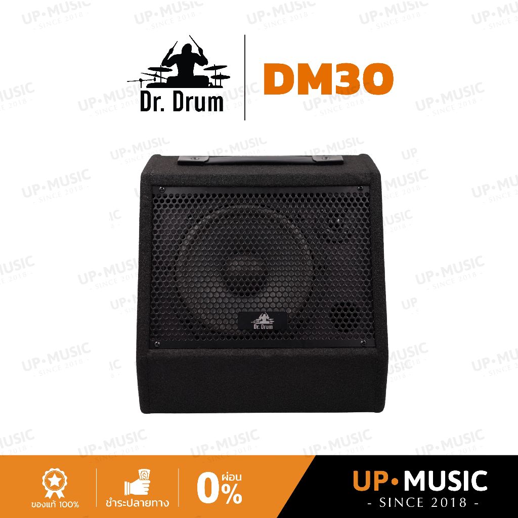 ตู้แอมป์กลองไฟฟ้า Dr.Drum DM30