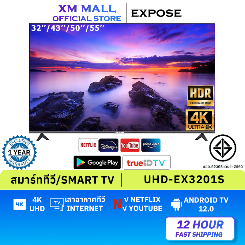 ทีวี 43 นิ้ว โทรทัศน์ 32 นิ้ว Smart TV  4K LED  50 นิ้ว ทีวีจอแบน สมาร์ททีวี ปกป้องดวงตา รุ่นอัพเกรด