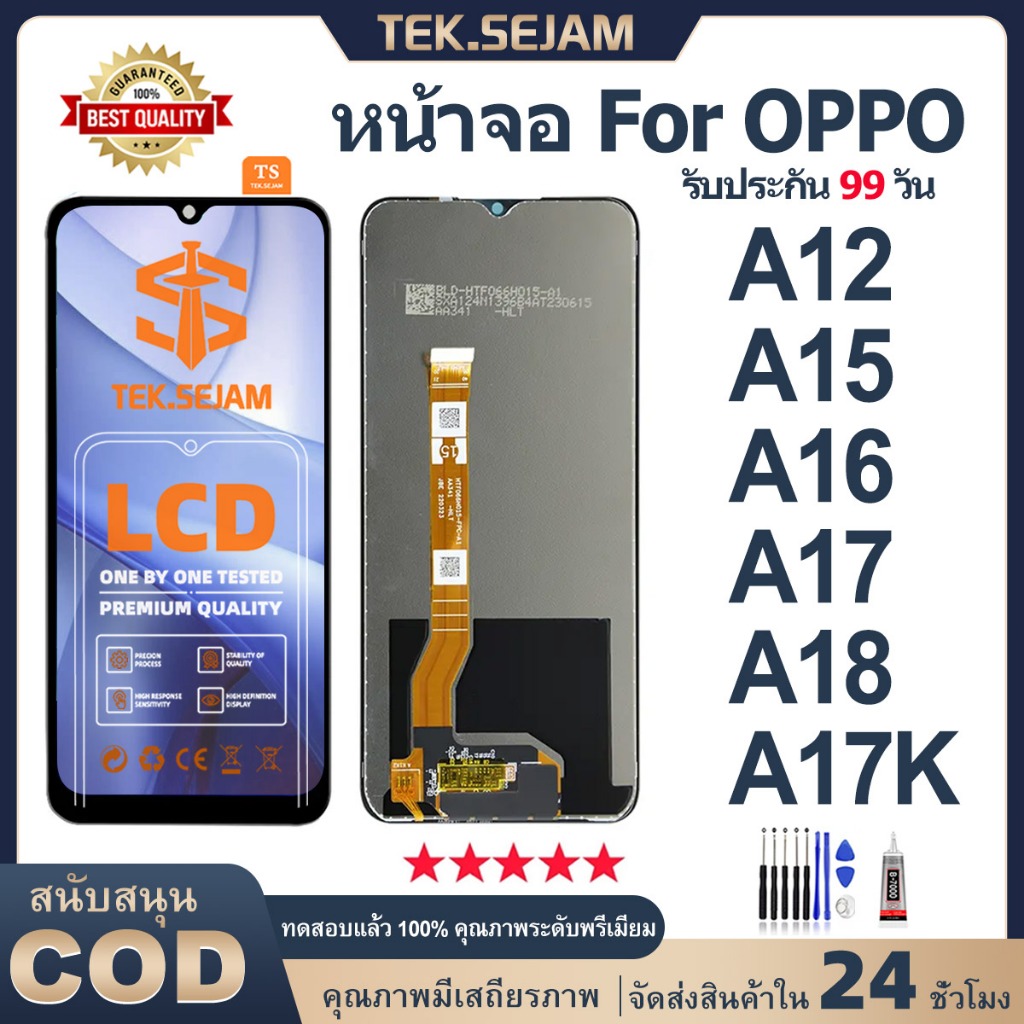 หน้าจอ oppo A12,A15,A16,A17,A17K,A18 จอ+ทัช lcd display แท้หน้าจอ อะไหล่มือถือ ไขควง+กาว