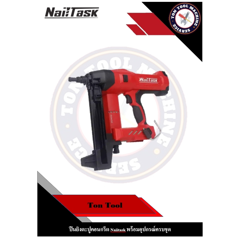 ปืนยิงตะปูคอนกรีต Nailtask DCCN90S2 พร้อมอุปกรณ์ครบชุด